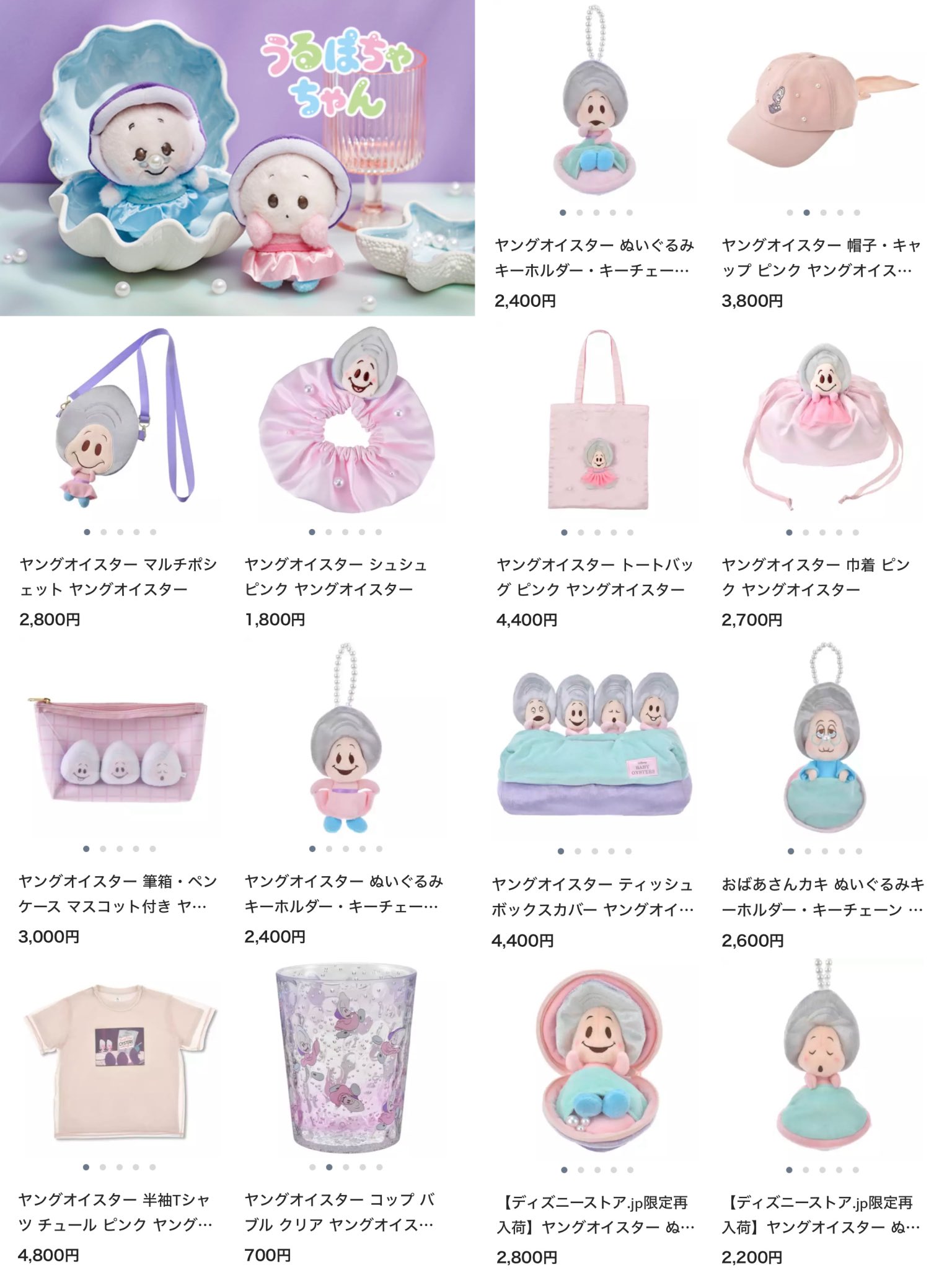 どりあ@ディズニー情報 on X: どりあ@ディズニー情報 on X: