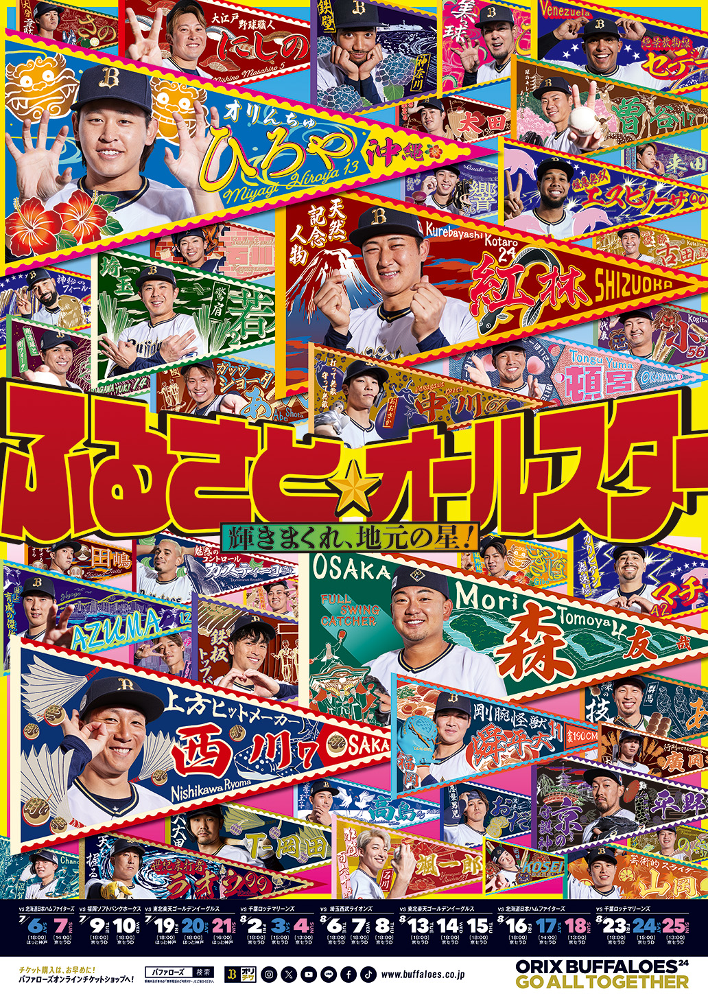 オリックスバファローズ 谷佳知 引退 ポスター 非売品 b５ 特大 レア jambalaya_05re-096