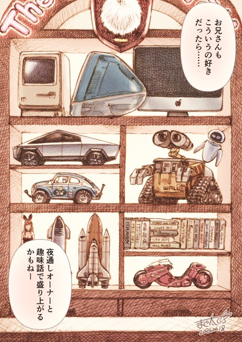 棚の見栄えに悩むバニー 2/3 