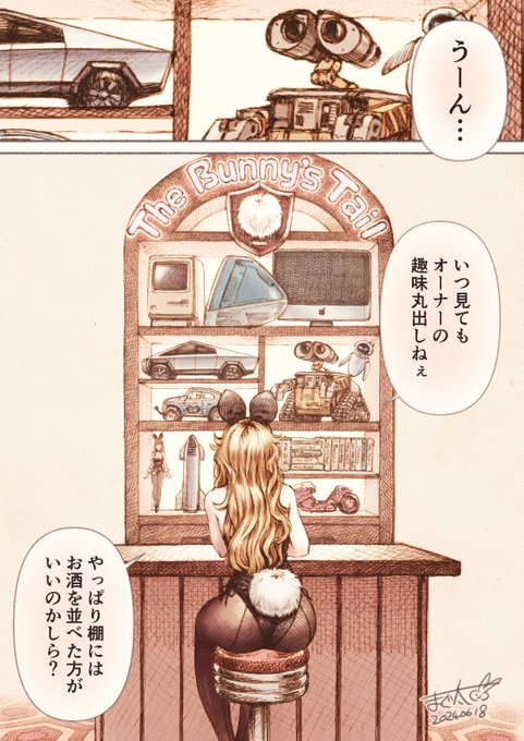 棚の見栄えに悩むバニー 1/3 