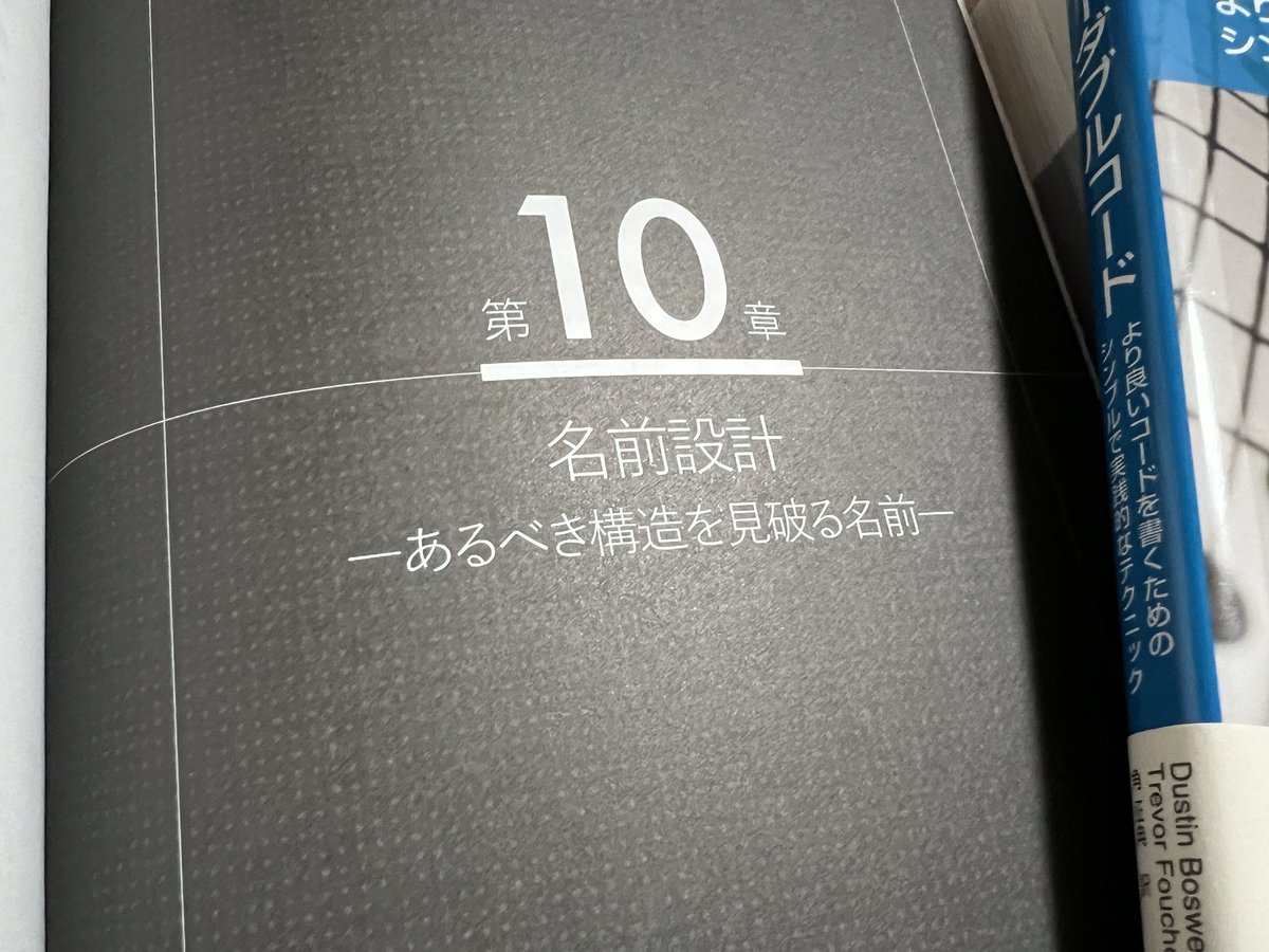 そろそろ名前考えないと🐣