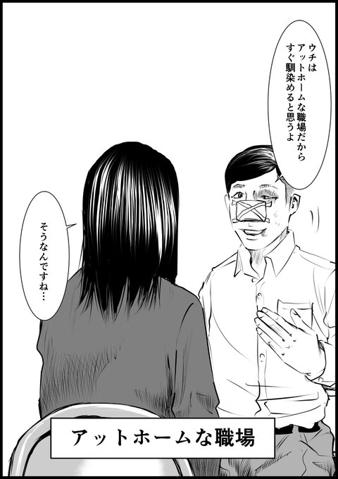 信用できない言葉 長谷川和志 さんのマンガ ツイコミ(仮)