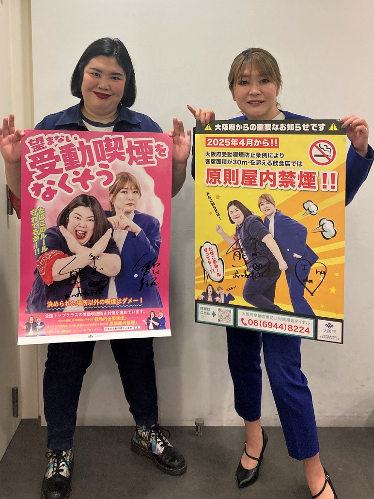2025年4月より「＃大阪府受動喫煙防止条例」が全面施行され、飲食店で