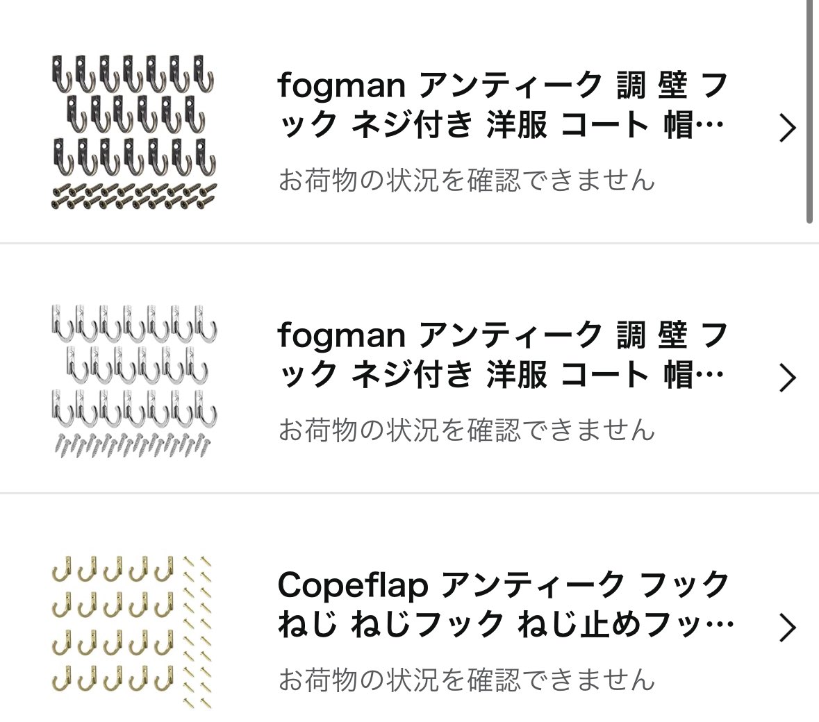 Amazonで初めて「配送中紛失」に出会った🙇アマプラ注文で翌日には届く