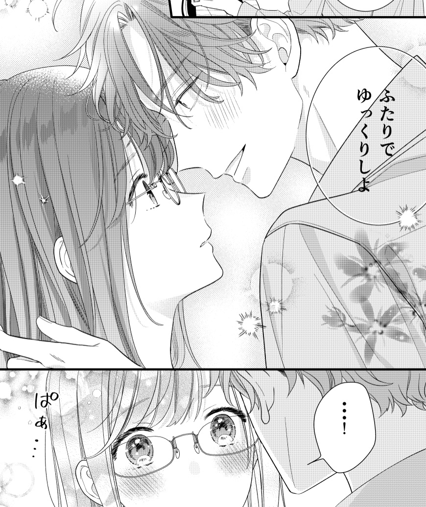 恋ヶ窪くんにはじめてを奪われました 恋ヶ窪くんにはじめてを奪われました」更新されてます  ️ 30話③が