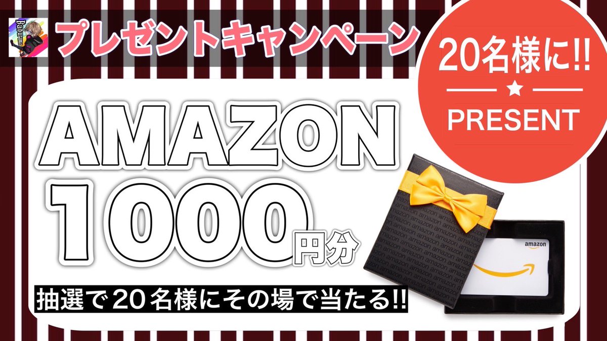 Babu__run's tweet photo. #Amazonギフト券 1000円
その場で20名様にプレゼント🎁

🔻参加条件🔻
◾︎ この投稿 リポスト＆いいね
応募はこちら↓
https://t.co/5v37dzU0zg

※20名様が当選したら即終了✨
急いで応募‼️🫧

締切￤2024年6月23日23:59〆 https://t.co/ounzAKQfRU