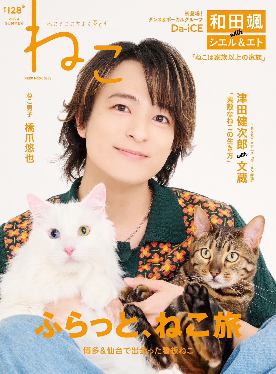 HOW トートバッグ（Da-iCE 和田颯） トートバッグ – Da-iCE OFFICIAL SHOP