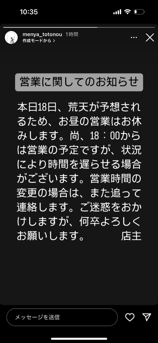 荒天の為、本日のお昼はお休み致します。

ご迷惑をおかけいたします。