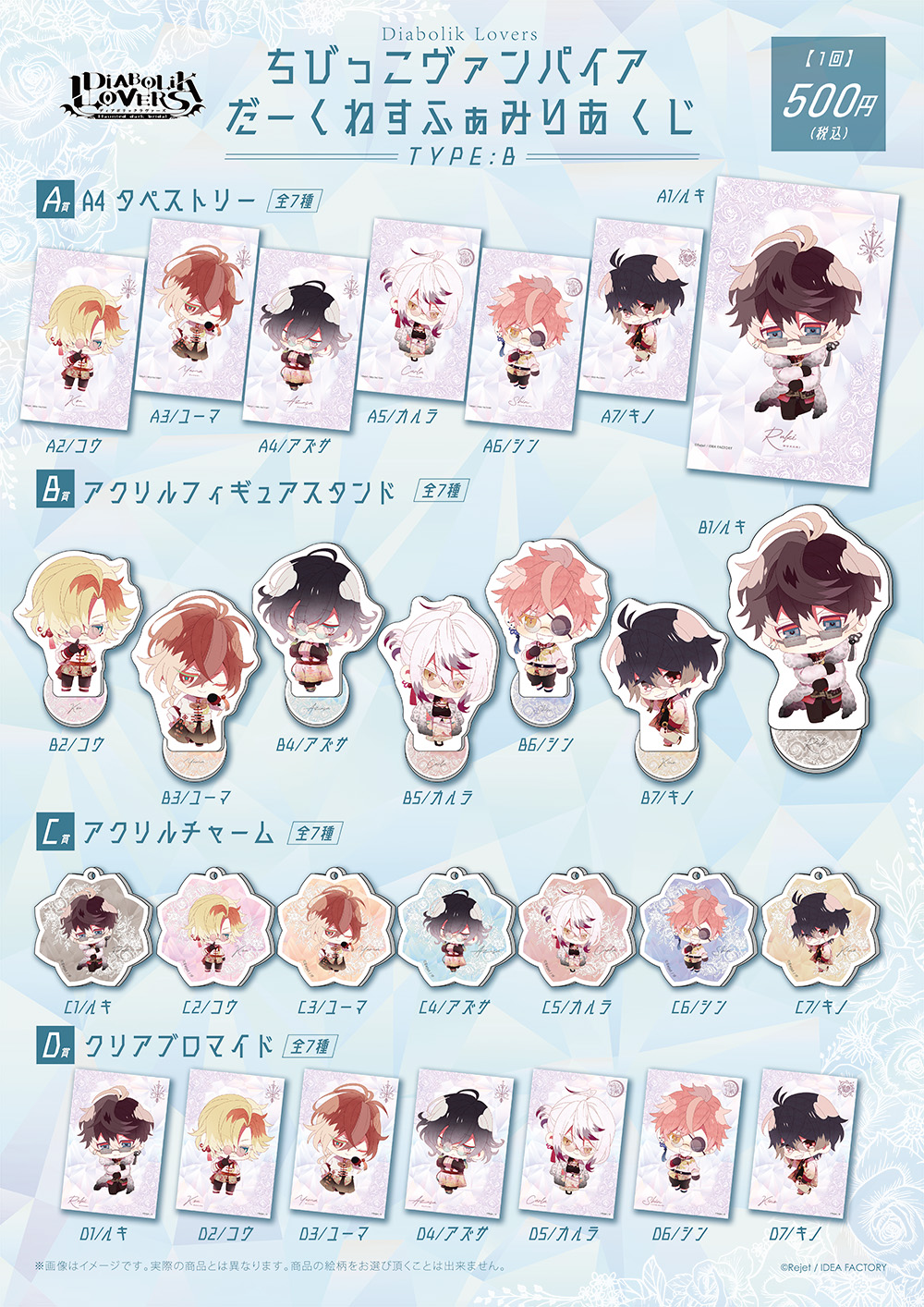 地獄少女 東京国際アニメフェア限定2007 スタンプラリー制覇特典