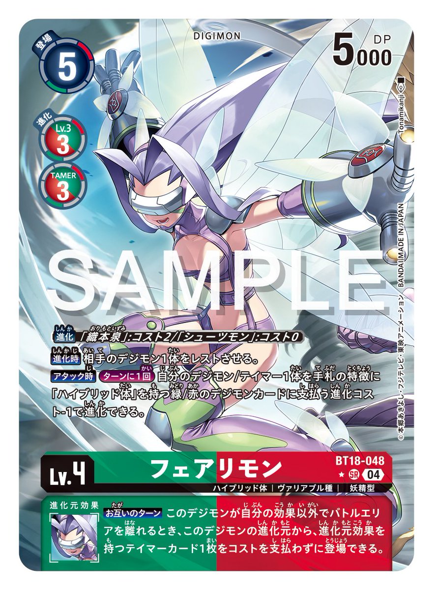 ☆最新カード紹介☆ 6月28日（金）発売のブースターパック第18弾