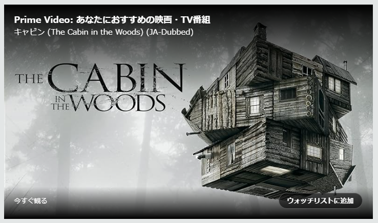 amazonくん、理解ってるじゃない・・・ 