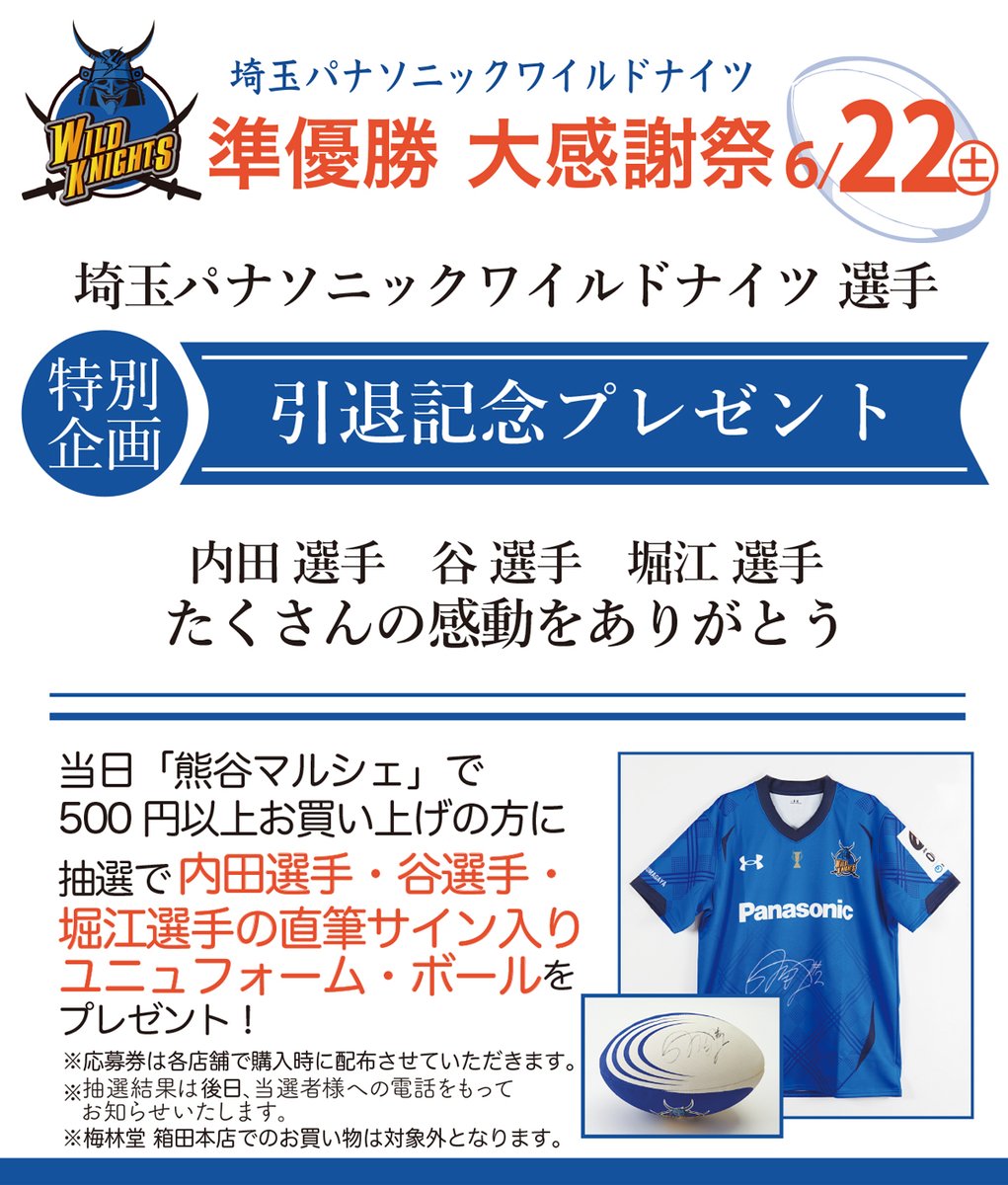最終値下げ!!埼玉パナソニックワイルドナイツ選手使用品 GQUl-tqbMAAgKSz.jpg