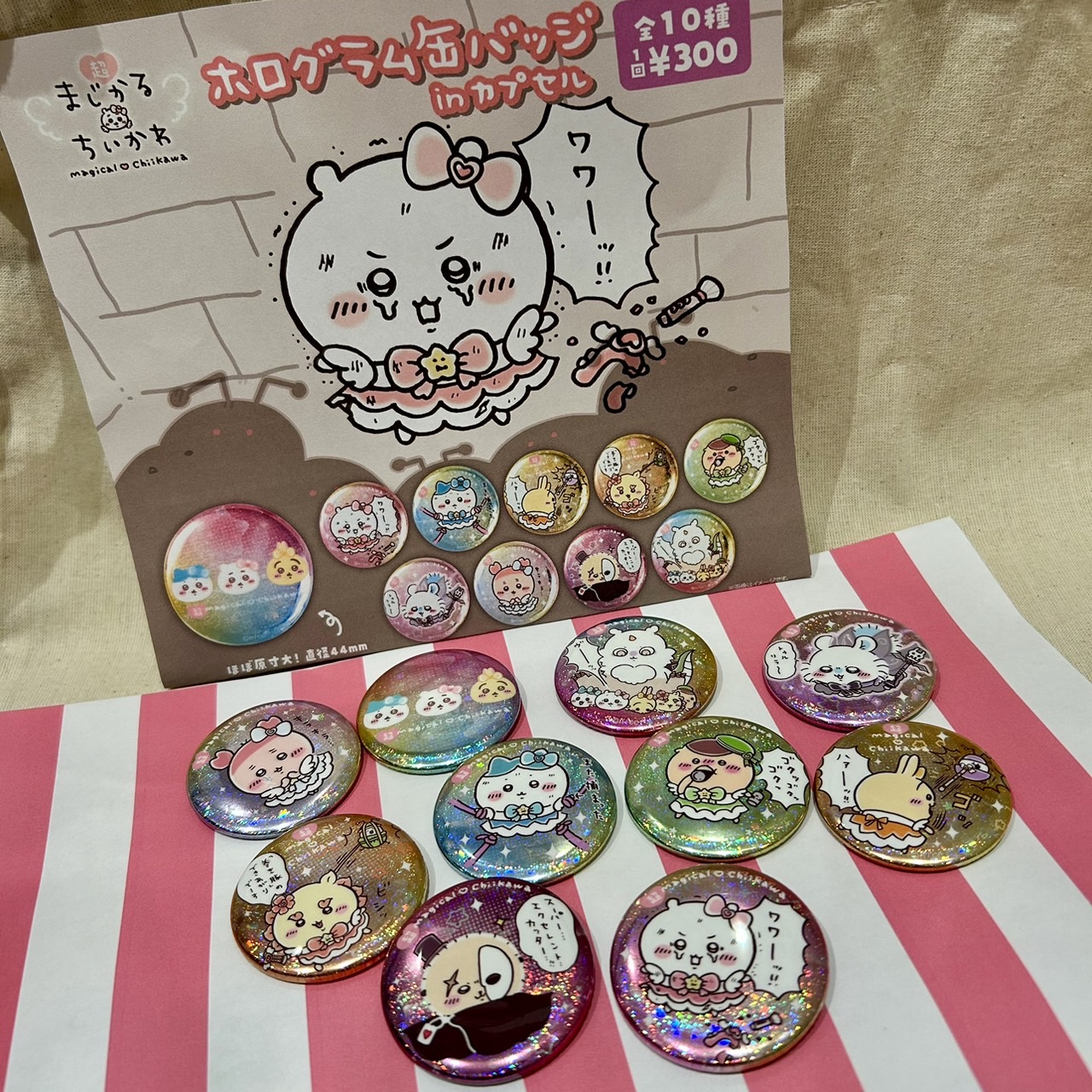 まじかるちいかわストア【公式】 on X: 