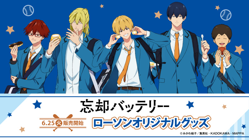 忘却バッテリー 要圭 エンスカイ ブロマイド Amazon.co.jp: 忘却バッテリー ローソン L版 要圭 ブロマイド 6