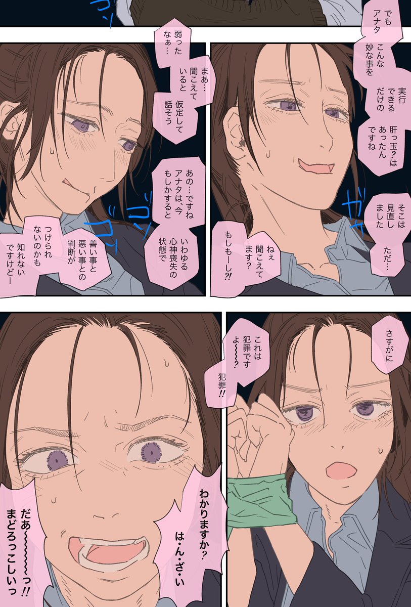 一瞬、表情自重しろwwと思うんだけど、
セリフ読むと、顔のこと忘れちゃうくらい物言いがキツくて
毎回笑っちゃうwip🤣 