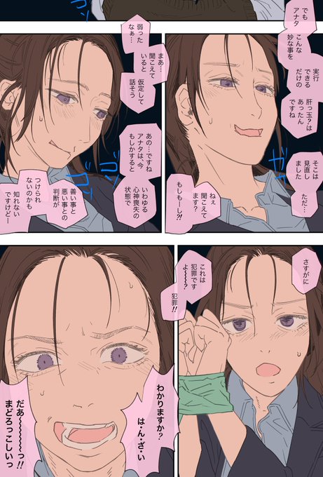 一瞬、表情自重しろwwと思うんだけど、
セリフ読むと、顔のこと忘れちゃうくらい物言いがキツくて
毎回笑っちゃうwip🤣 