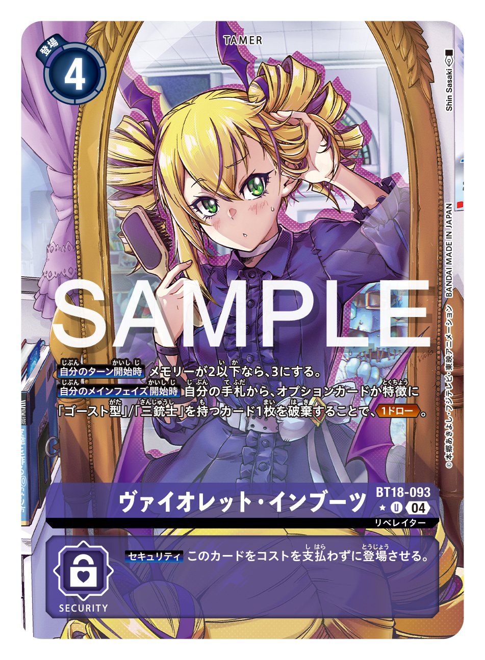 Amazon.co.jp: デジモンカードゲーム ヴァイオレット・イン