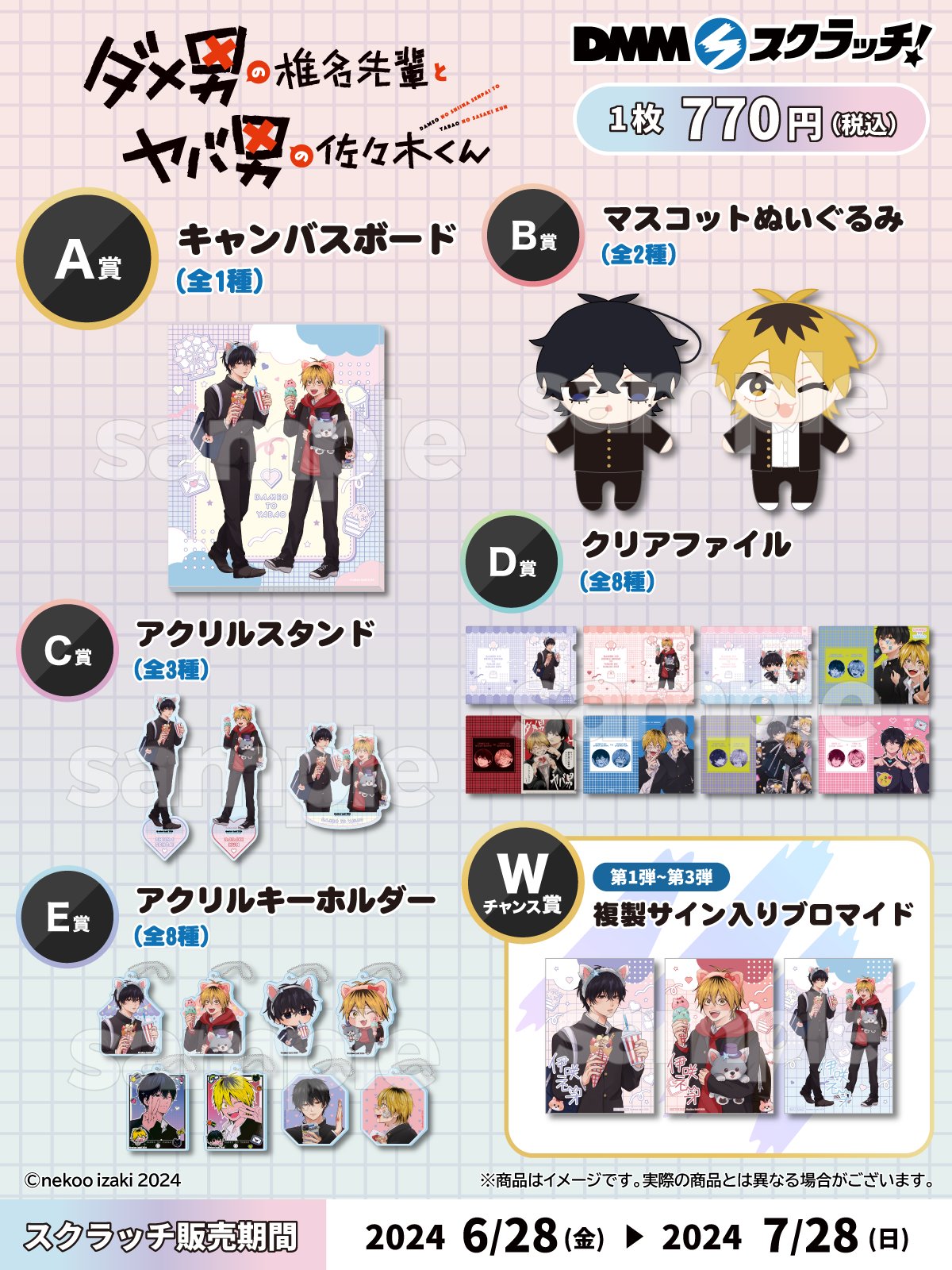 伊咲ネコオ🐱「ダメ男とヤバ男」更新中！ on X: 