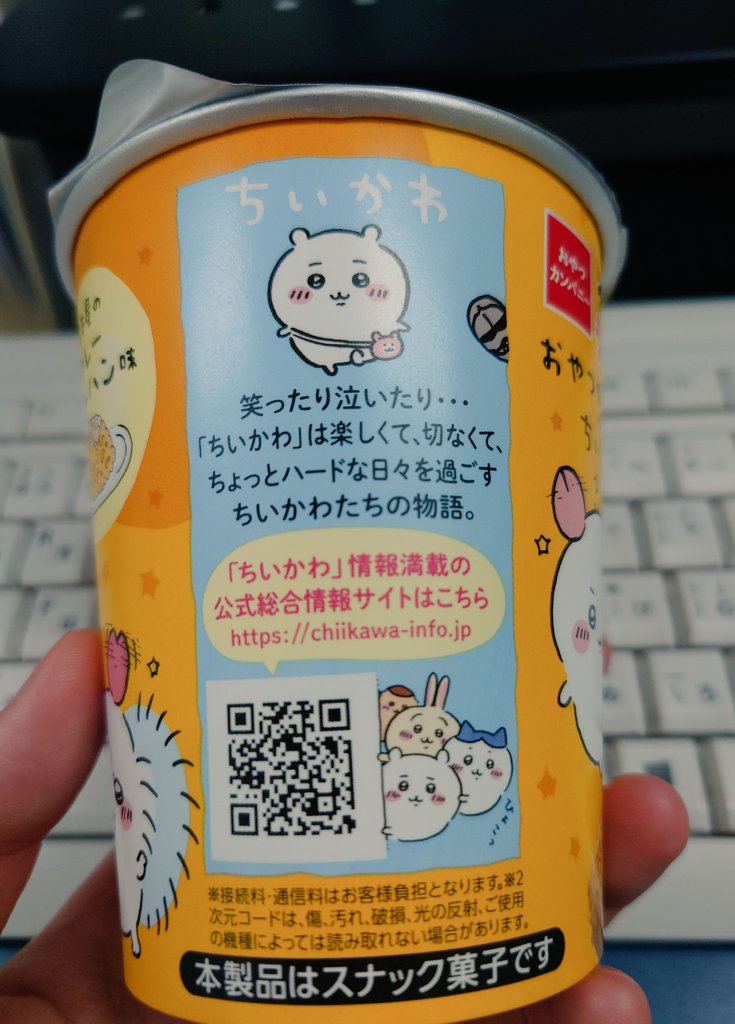 ちぃのかわに釣られて買ってしまった…かわいい
「ちょっとハードな日々」てだいぶハードだよあの世界 