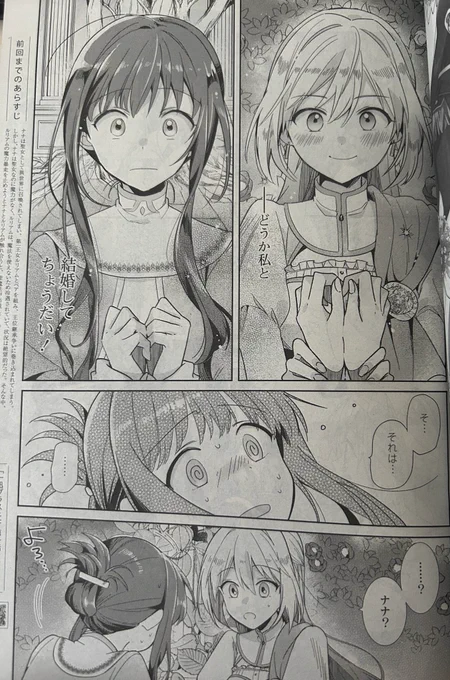 本日発売の百合姫8月号に、『無力聖女と無能王女』第二話掲載しております!
どうぞよろしくお願いします🙇‍♀️ 