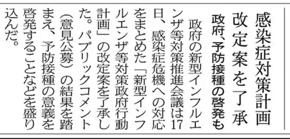 日経2024/6/18朝刊