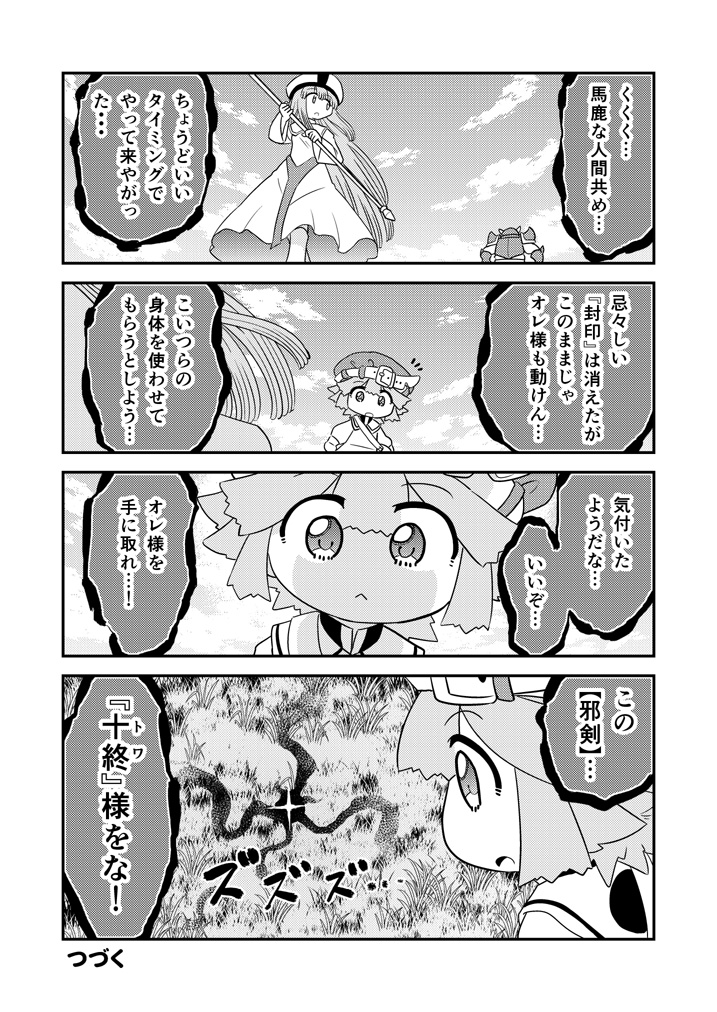 (2/2)続きはKindleインディーズでも読めます(全話無料)https://t.co/ySy73wLy0t 