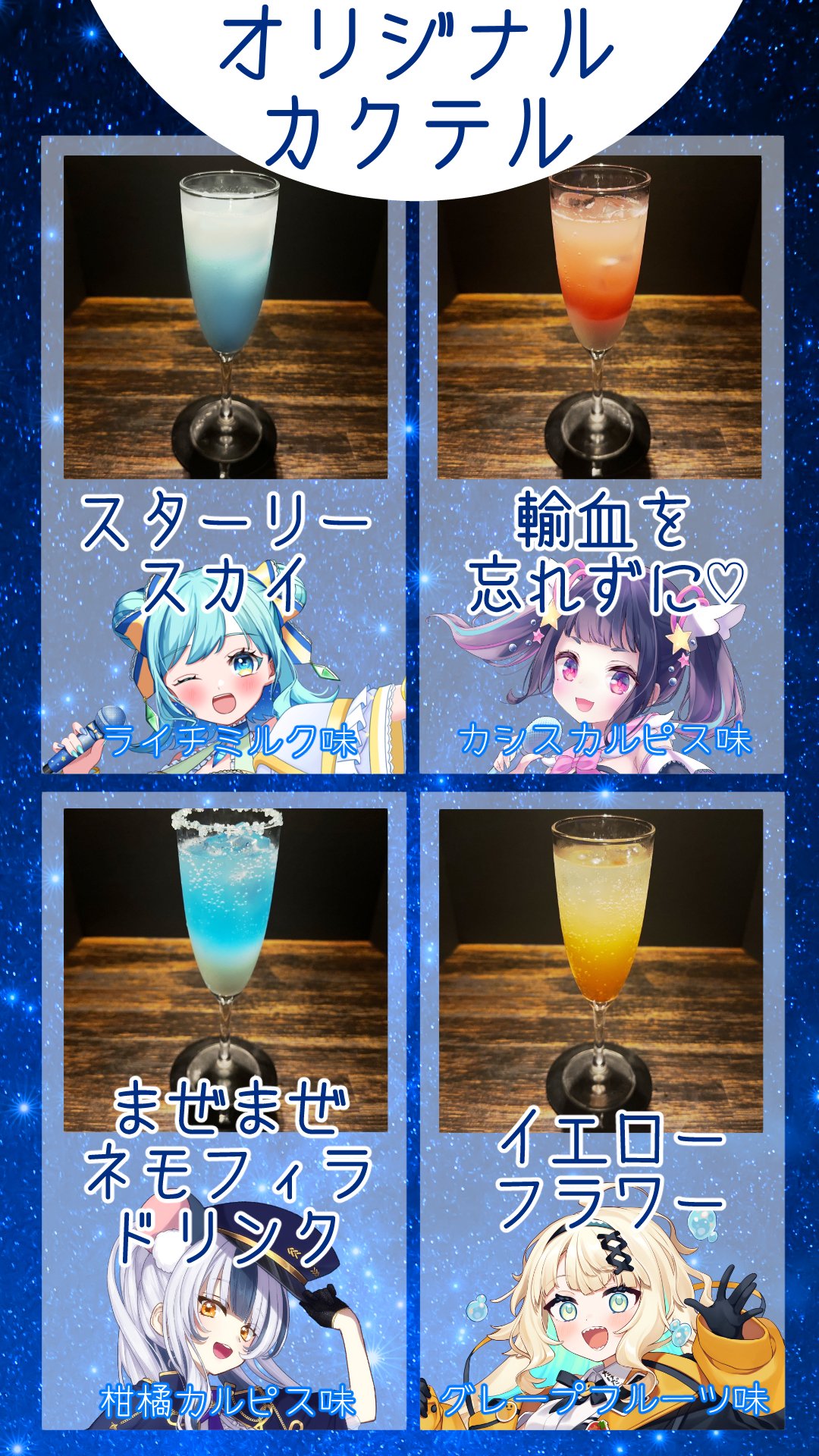 ラッキースター 成功者に プラクルアン 星の力で人生を変える 開運