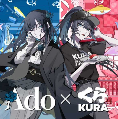 Ado ギラギラ　ノーブルアート　ステッカー　クリアハードシール　くら寿司コラボ Ado × くら寿司 クリアハードシール ⑤ - メルカリ