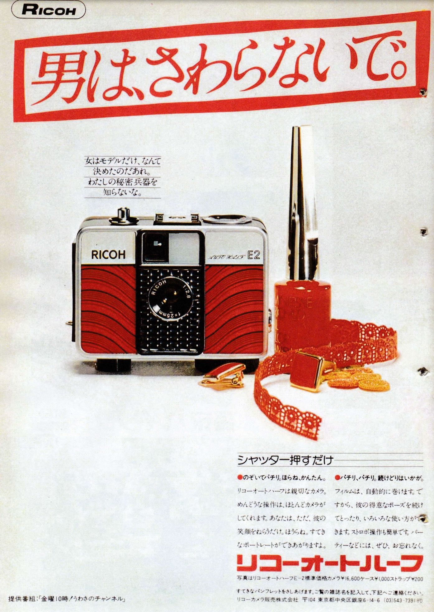 昭和レトロ リコー RICOH カメラ 堅固 HALF 昭和レトロ リコー RICOH カメラ 堅固 HALF