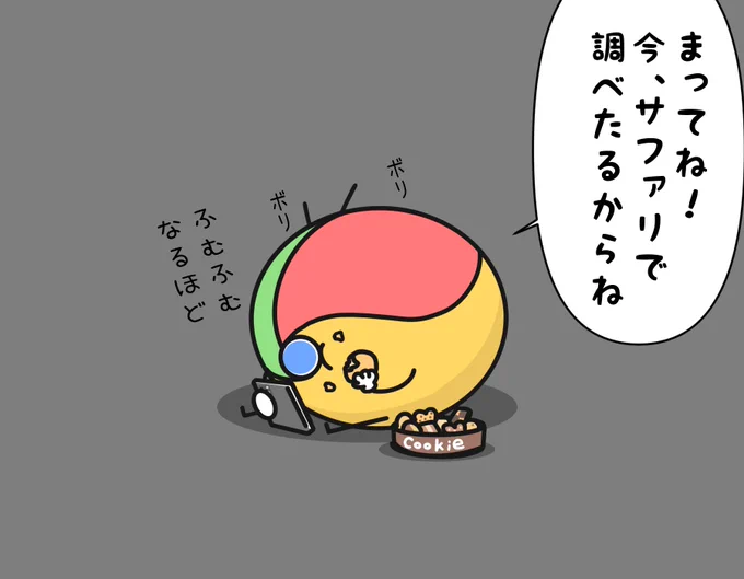 プライドゼロのクロームちゃん
#そういう生き物 