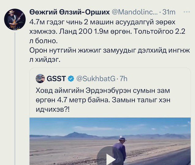 LutochirT's tweet photo. Очиж очиж нэг гитарчин бидэнд зам заах юм гэнэ. Олон улсын болон Монгол улсын стандарт, норм дүрэм гэдгийг мэдэхгүй цүнх баригчид, тэднийг яаж ч бүтэлгүйтсэн ингэж өмөөрдөг пиарчид төрийн эрх барихаар ийм л юм болно. 🤦‍♂️ https://t.co/WdFLKF4LkY