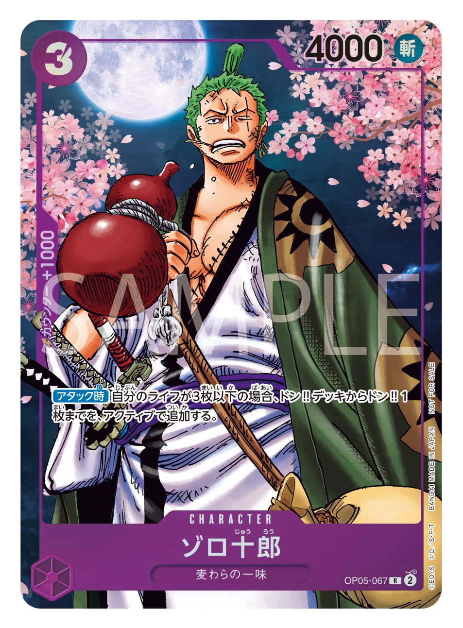 ONE PIECE スタッフ【公式】/ Official on X: ONE PIECE スタッフ【公式】/ Official on X: