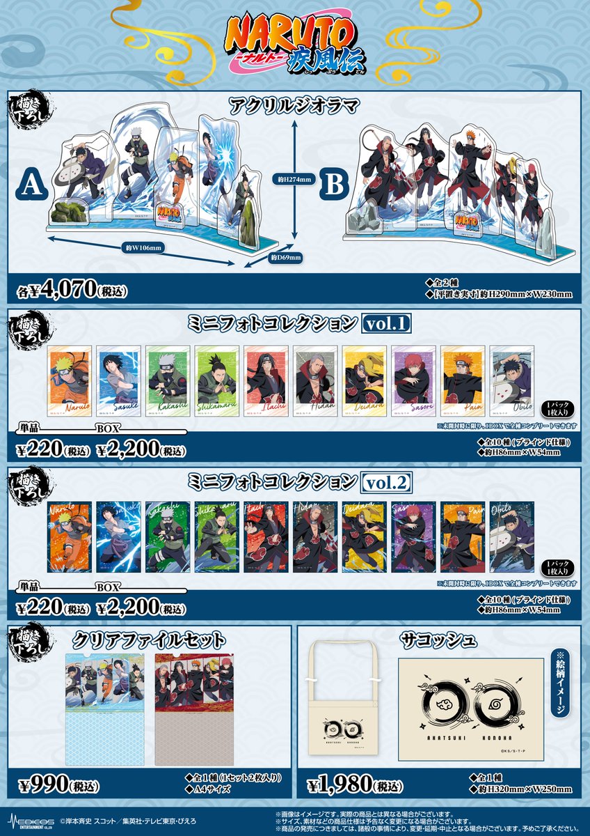 メディコス・エンタテインメント_総合 tweet media