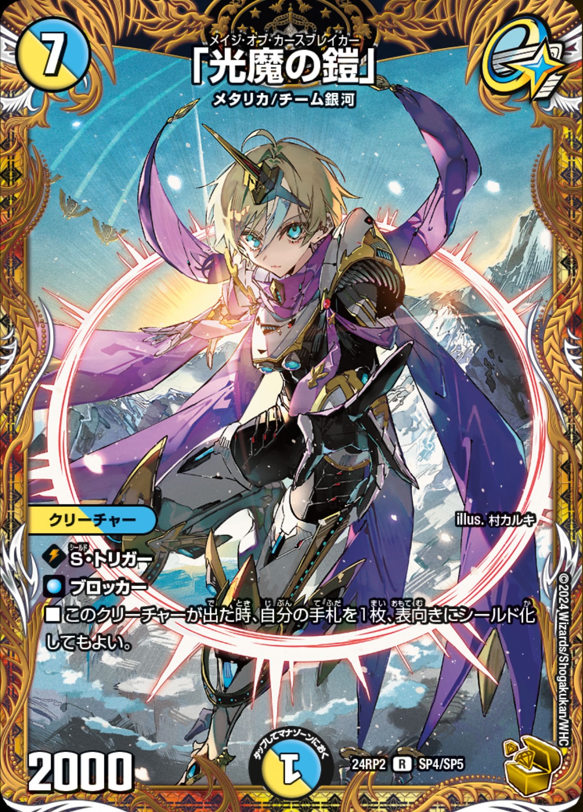 (DM24-RP2) 王道篇 第2弾 カイザーオブハイパードラゴン（×2BOX） Amazon.co.jp: デュエル・マスターズ TCG DM24-RP2 王道篇第2弾