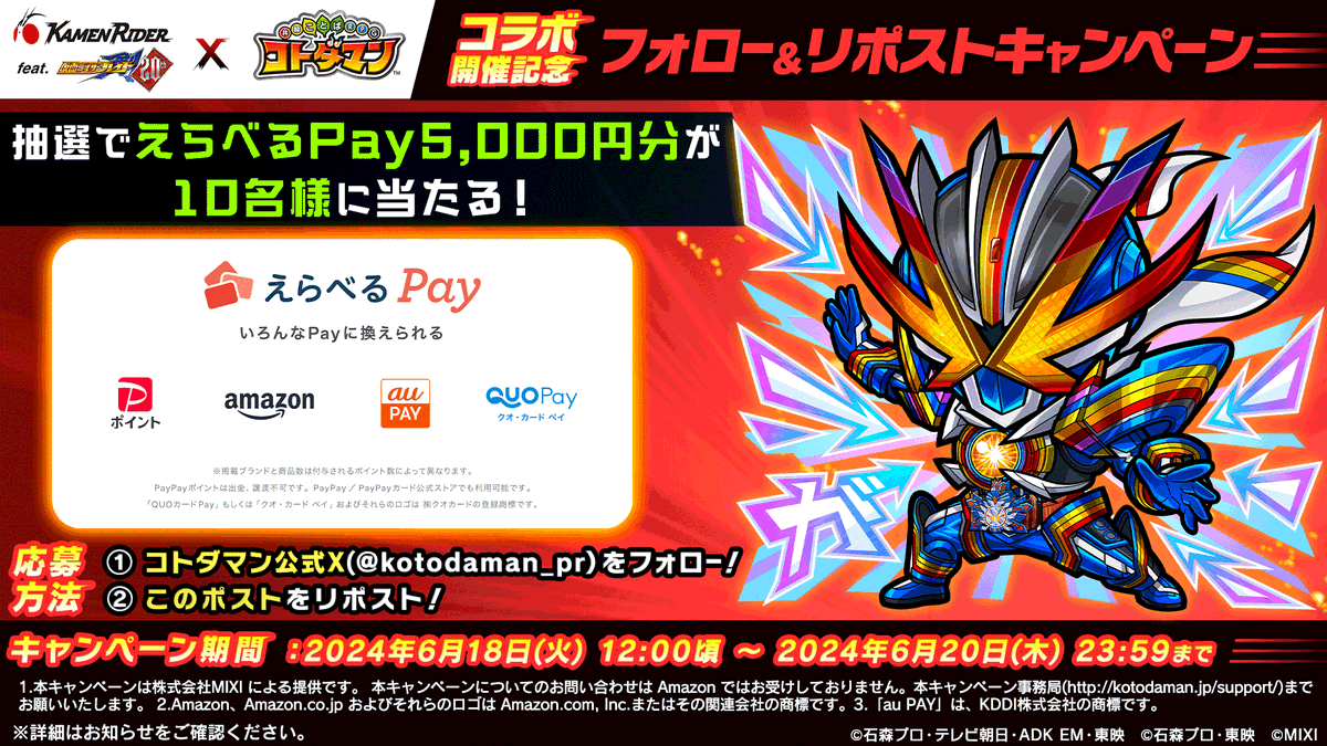 【公式】コトダマン運営会議 tweet media