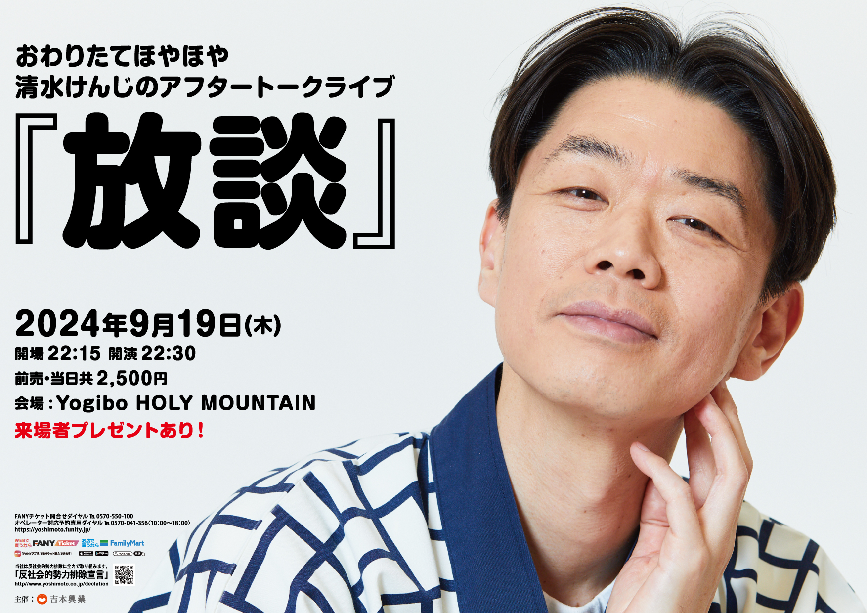 清水けんじ 吉本新喜劇 on X: 