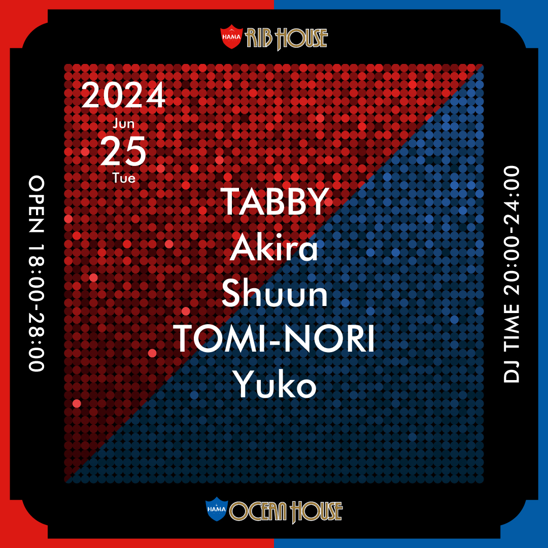 6/25 TUE

OPEN 18:00-28:00
DJ TIME 20:00-24:00

DJ：
TABBY
Akira
Shuun
TOMI-NORI
Yuko

#riboceanhouse_ginza 
#リブオーシャンハウス 
#tuesday #火曜日 #allmix 
#tokyo #corridor 
#restaurantbar #dj 
#銀座 #ginza #コリドー街 
#新橋 #shimbashi 
#有楽町 #yurakucho