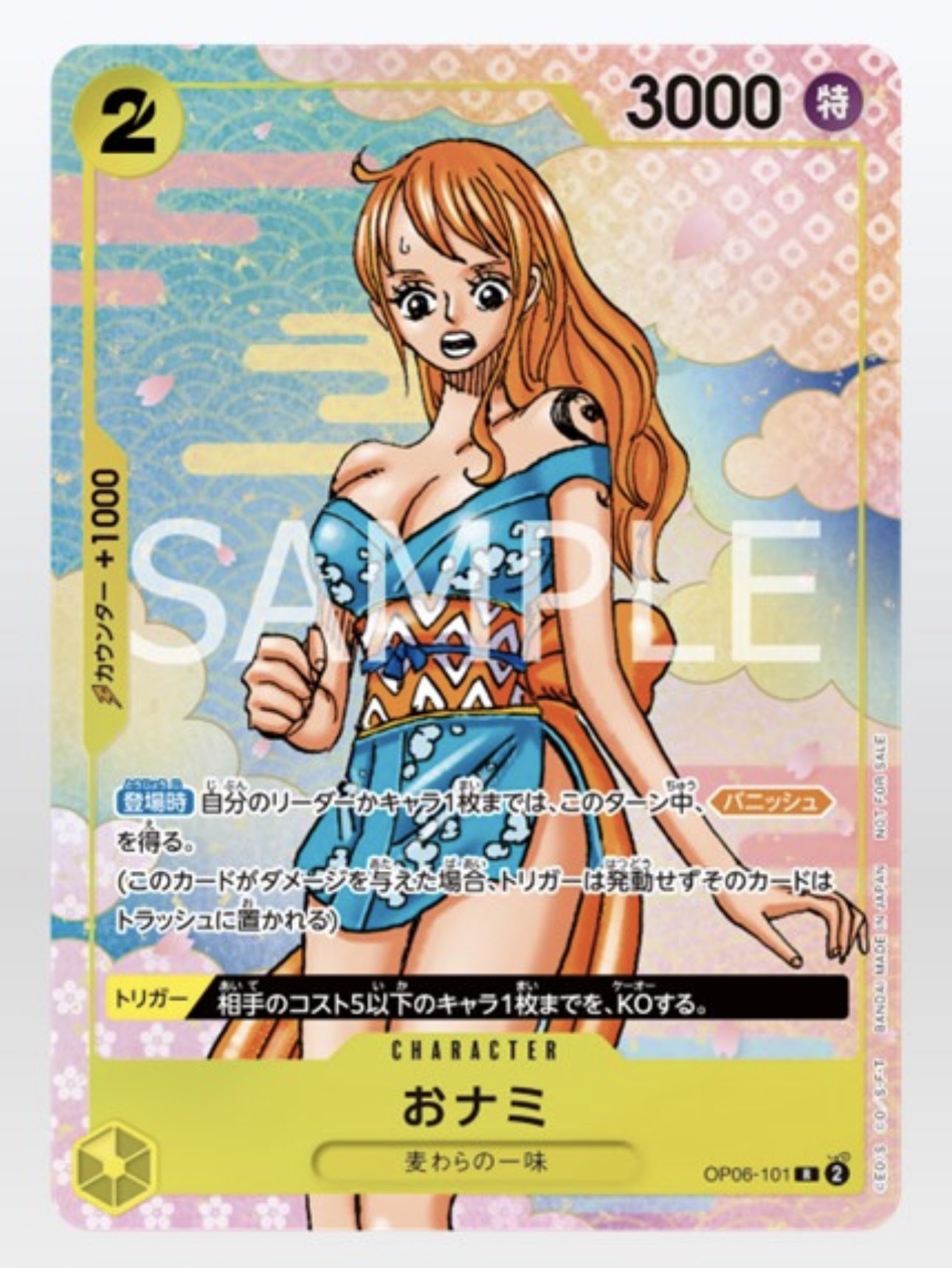 ナミ ゾロ ONE PIECE ラミネートカード ワンピース ラミカ【ナミゾロ】