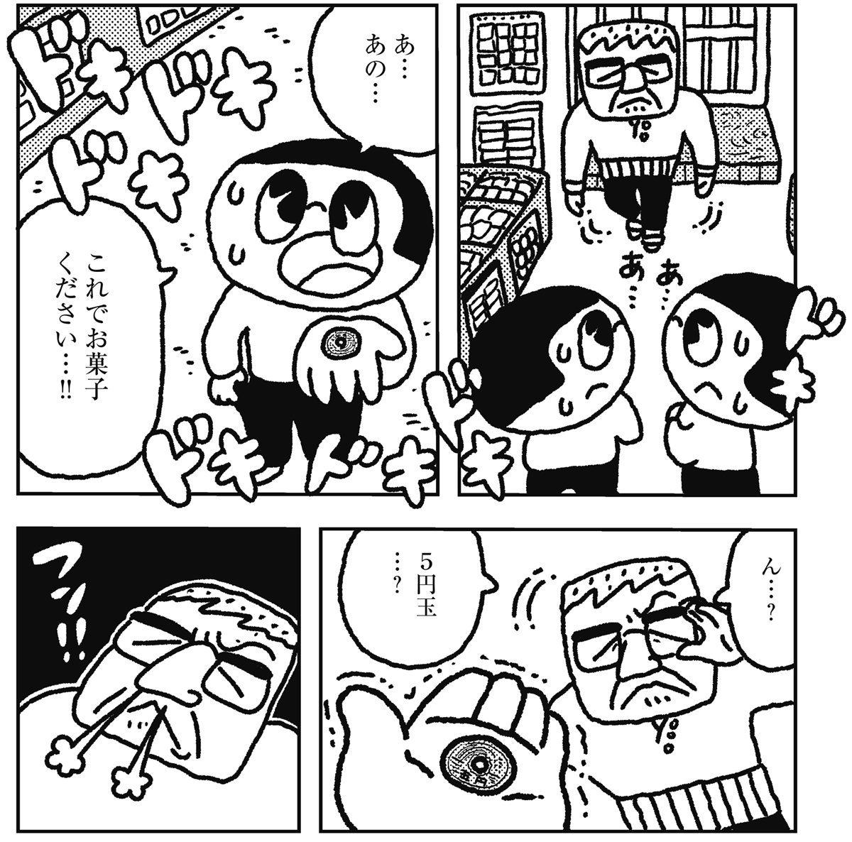 祝☆重版】ただいま話題沸騰！ドブリンの初作品集『さっちゃんと