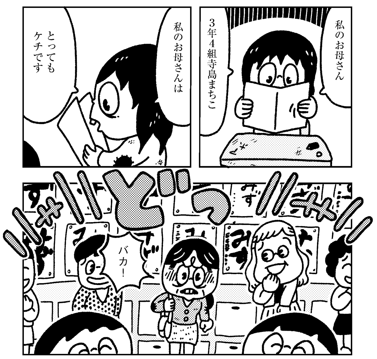 祝☆重版】ただいま話題沸騰！ドブリンの初作品集『さっちゃんと