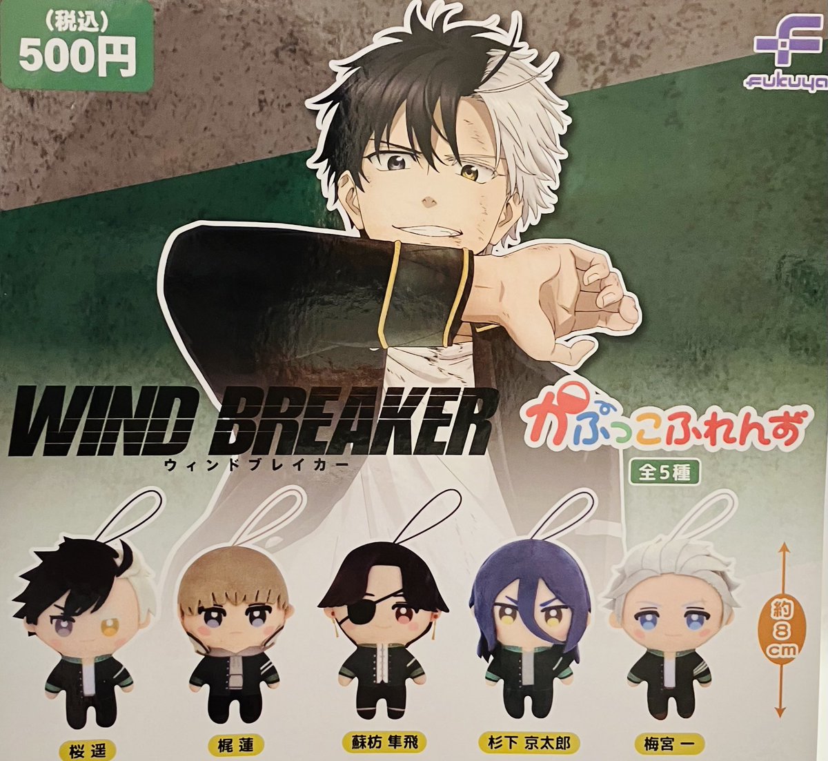 ワールドトリガー もちもちマスコット 空閑 迅 ヒュース 出水 隠岐