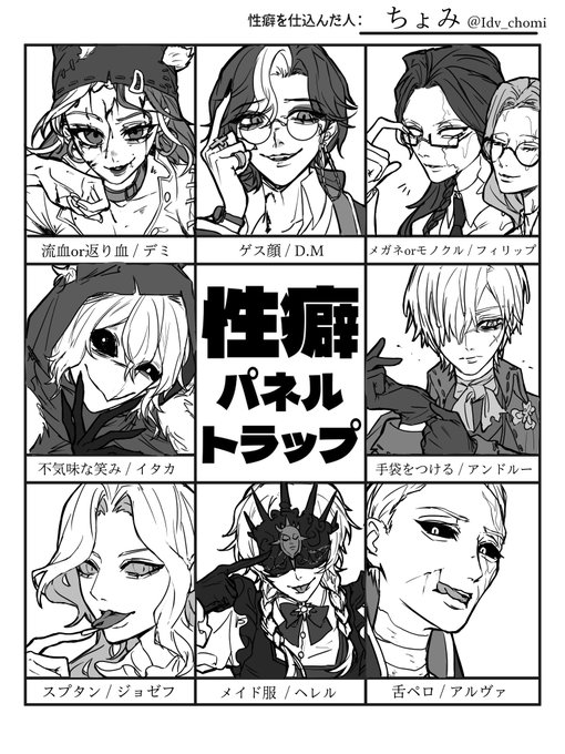 完成しました～!リプライありがとうございました🫶
#性癖パネルトラップ 