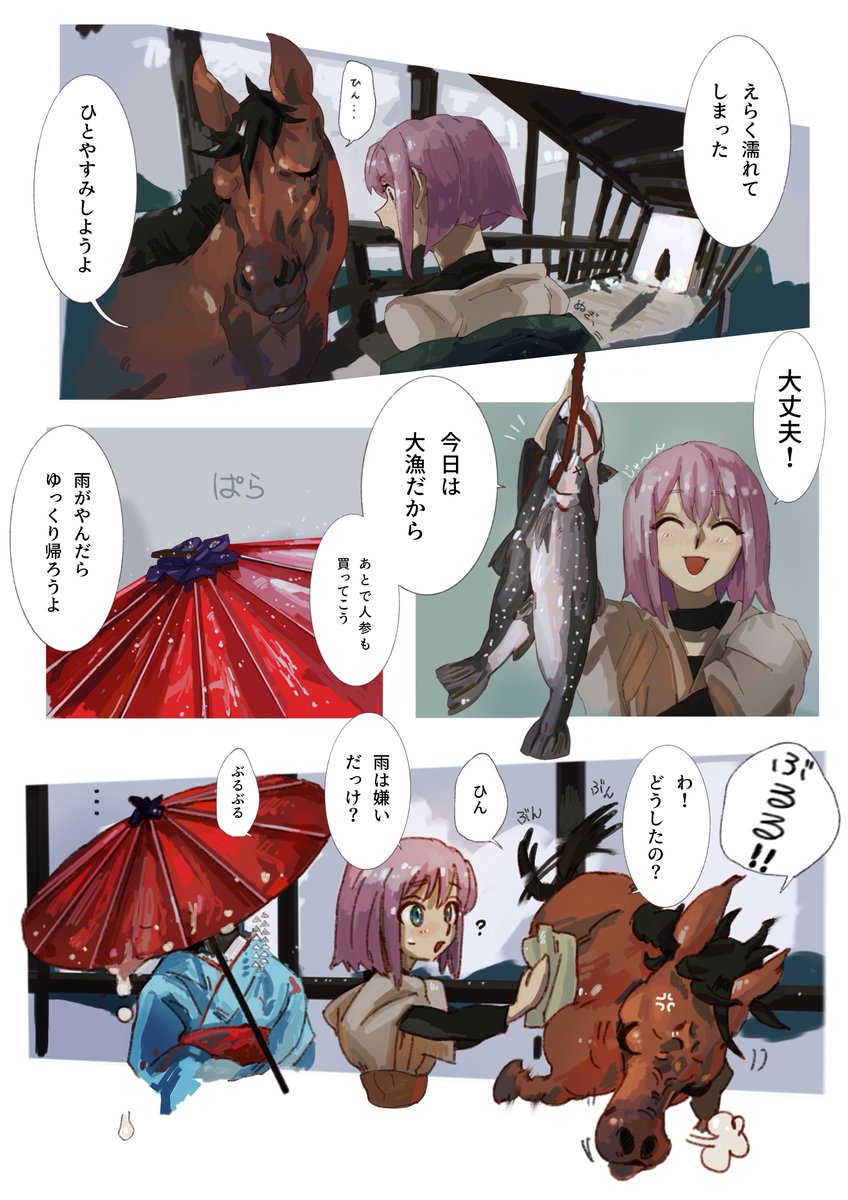 ☔(2/5) 