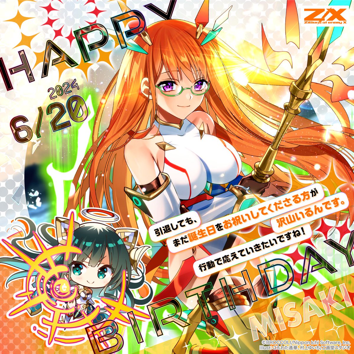 Z/X ゼクス 弓弦羽ミサキ 張り合え IGR B26-088 Z/X ゼクス 弓弦羽ミサキ 張り合え IGR B26-088