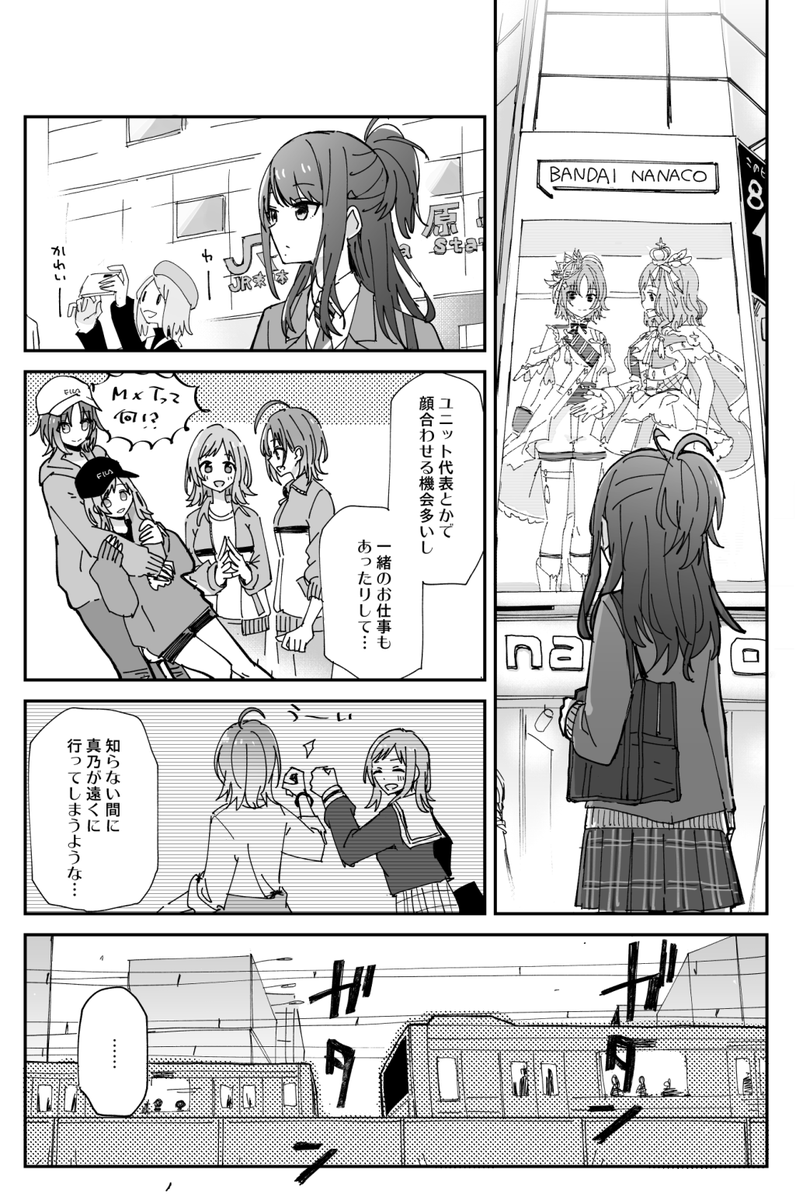 6/23 #SSF07 【イ09 電派絵師団】
新刊「エンパシー」B5/26P/500(予定)
委託→https://t.co/3ChnVorcpw
灯織ちゃんと真乃ちゃんと周りの人の話です よろしくね 