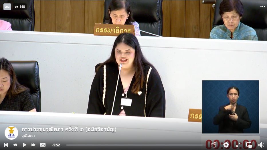 #ยุติการแต่งงานในวัยเด็ก #สมรสเท่าเทียม
ปาหนัน ชัญญา ตัวแทนกรรมาธิการสมรสเท่าเทียมภาคประชาชน ชี้แจงต่อวุฒิสภาถึงหลัก Consent หรือ หลักความยินยอมพร้อมใจ ที่สอดคล้องกับหลักสิทธิมนุษยชนระหว่างประเทศที่ระบุถึงอายุขั้นต่ำในการสมรส สนับสนุนการปรับอายุขั้นต่ำในการสมรสเพิ่มขึ้นเป็น 18 ปี
