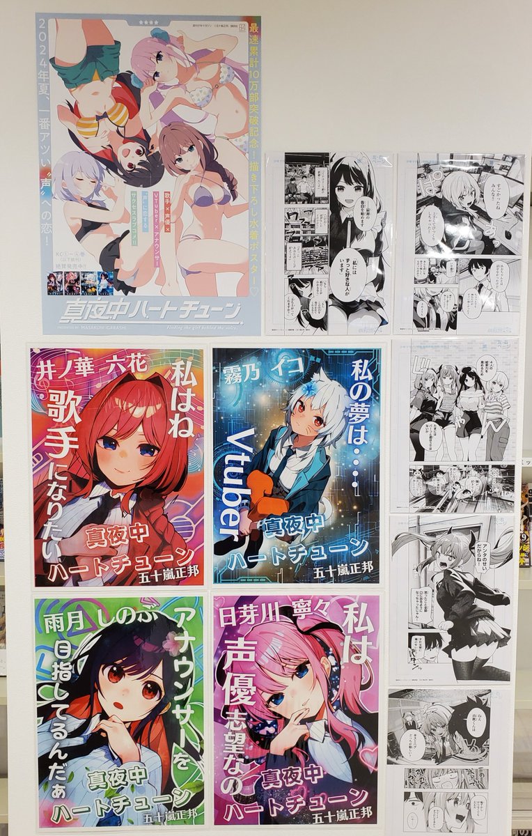 コミック担当激推し 五十嵐正邦(@igagarashi )先生 『#真夜中ハート