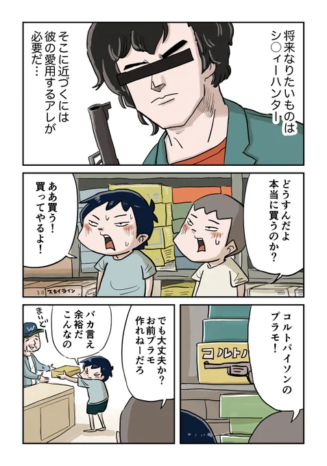 コルトパイソン(1/4)
#しなのんちのいくる 