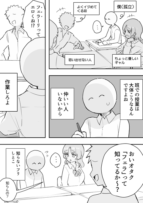 学生のときの体験 
