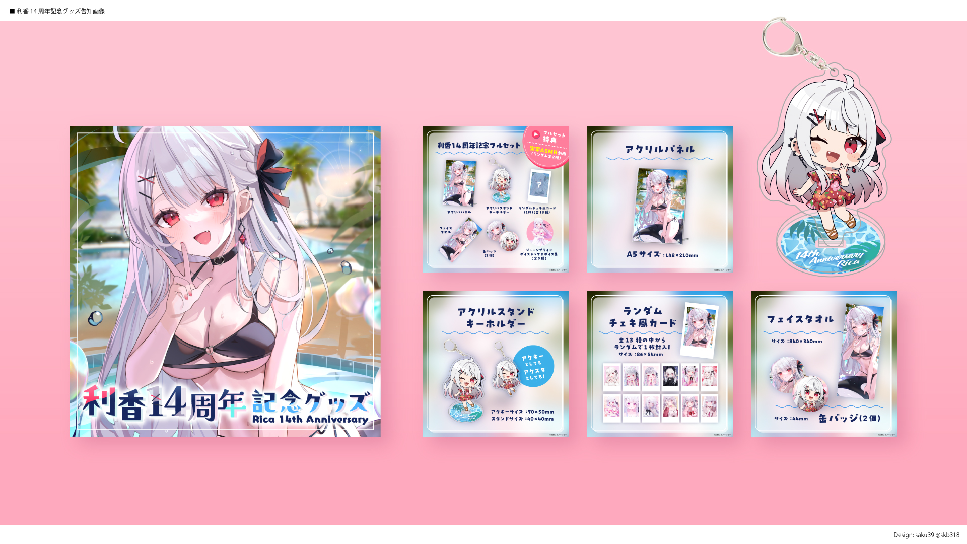 saku㊴ على X: 